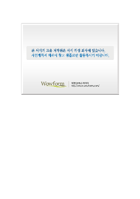 사업계획서 (도축장통폐합사업)(사업대상시설설치및구입계획) 사업계획서 (도축장통폐합사업)(사업대상시설설치및구입계획)